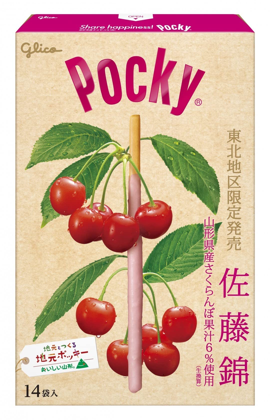 Amazon | グリコ 東北限定 ポッキー佐藤錦 13袋入り | ノーブランド品