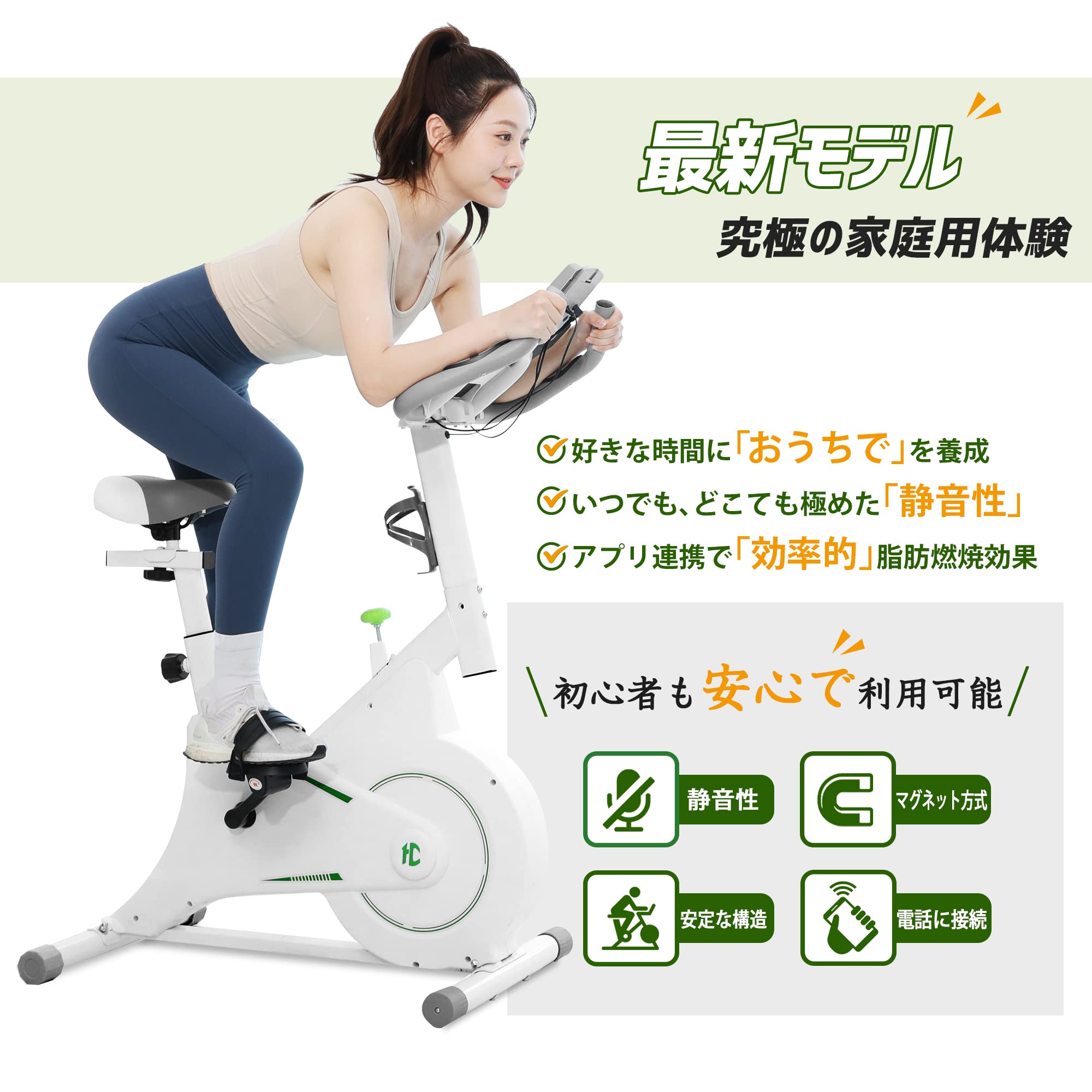 Amazon.co.jp: 【メーカー保証5年】HEC フィットネスバイク Bluetooth