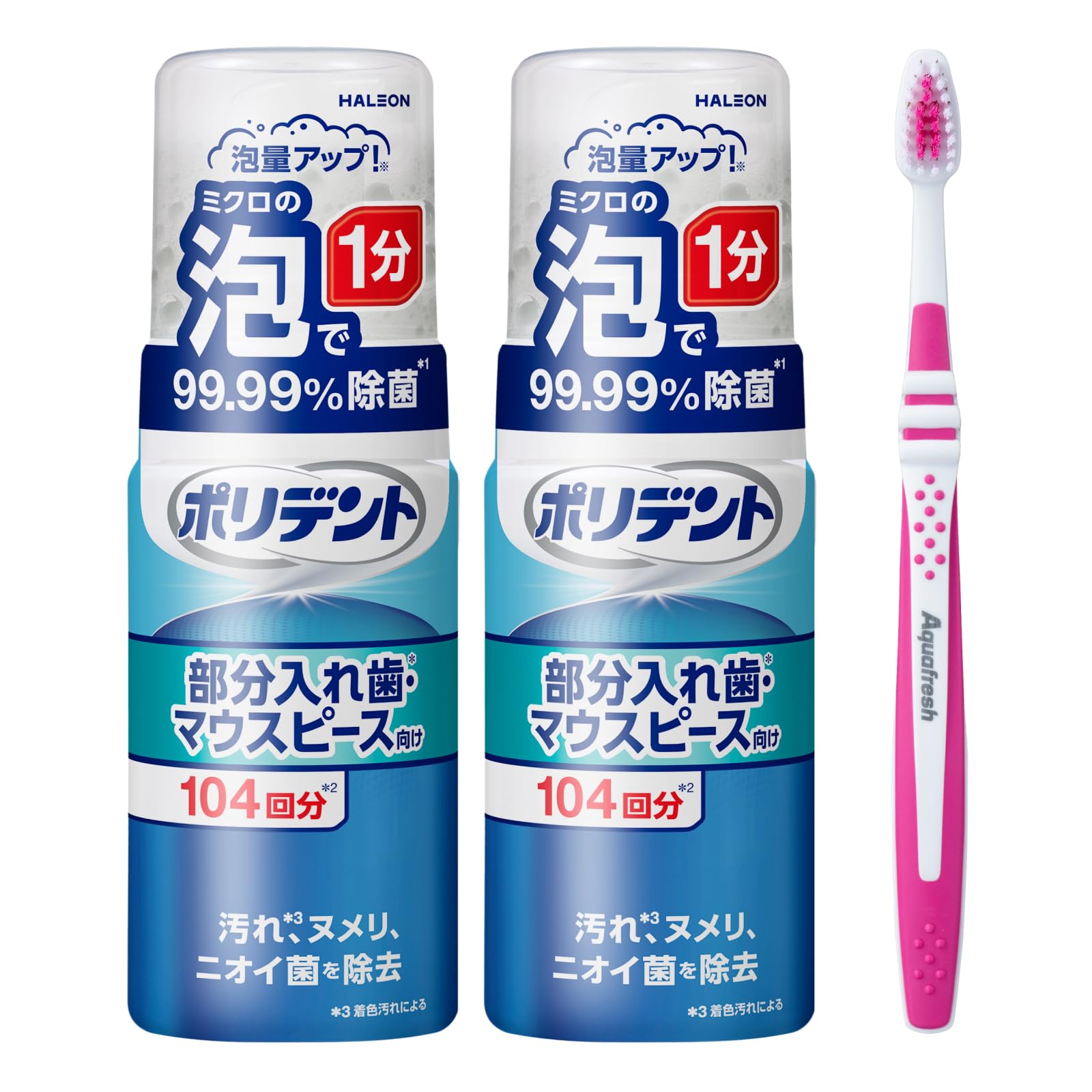 ポリデント 泡ウォッシュ 部分入れ歯洗浄剤 (矯正用リテーナー・歯ぎしり マウスピース(ガード)にも) 1分で99.99%除菌 2本 + 歯ブラシ付き