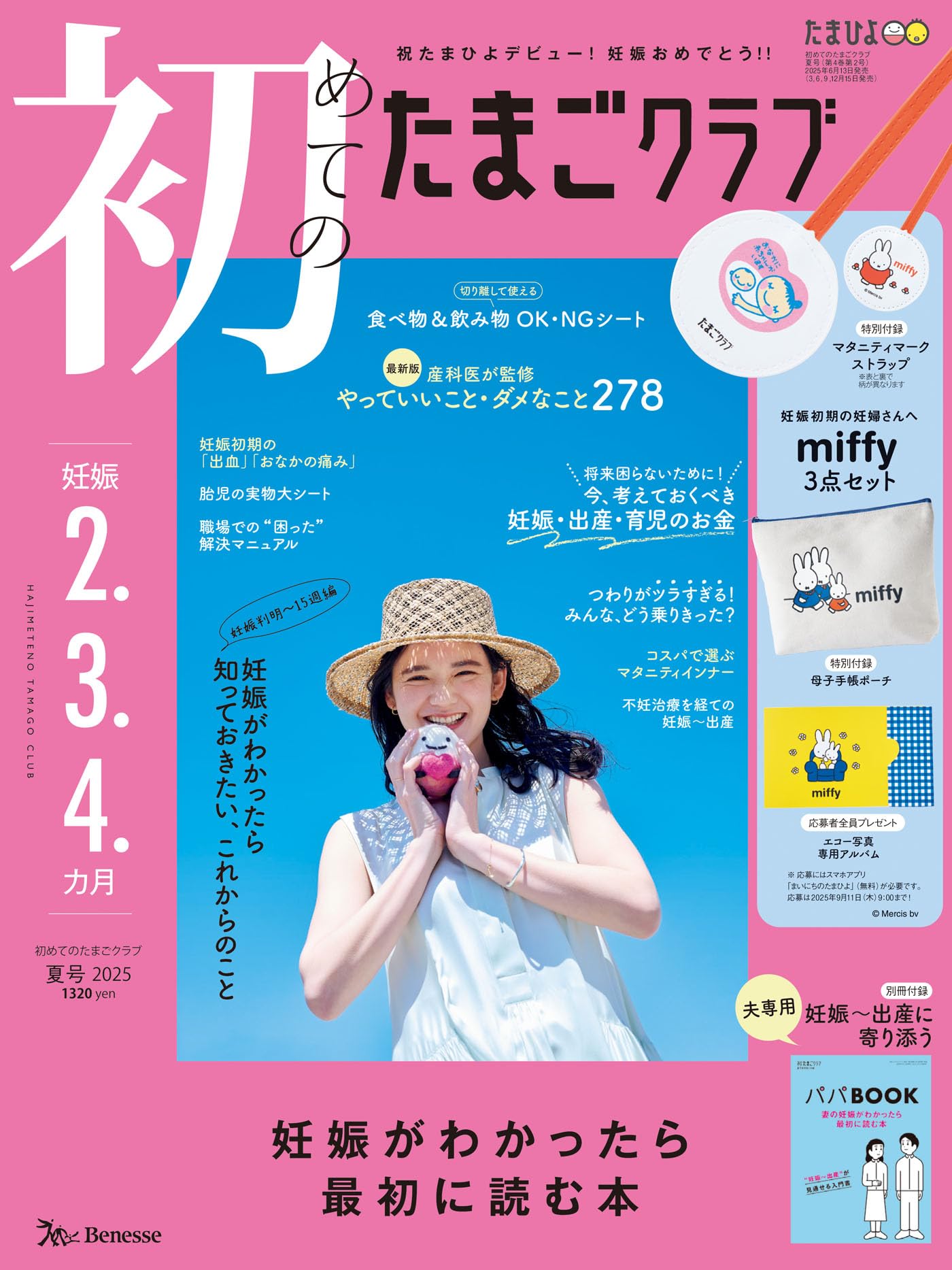②たまごクラブ2017.6 71yIhy7A0-L.jpg
