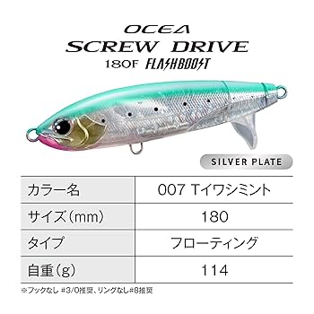 オシア抜き　専用です。 Amazon.co.jp: シマノ(SHIMANO) オフショアルアー オシア