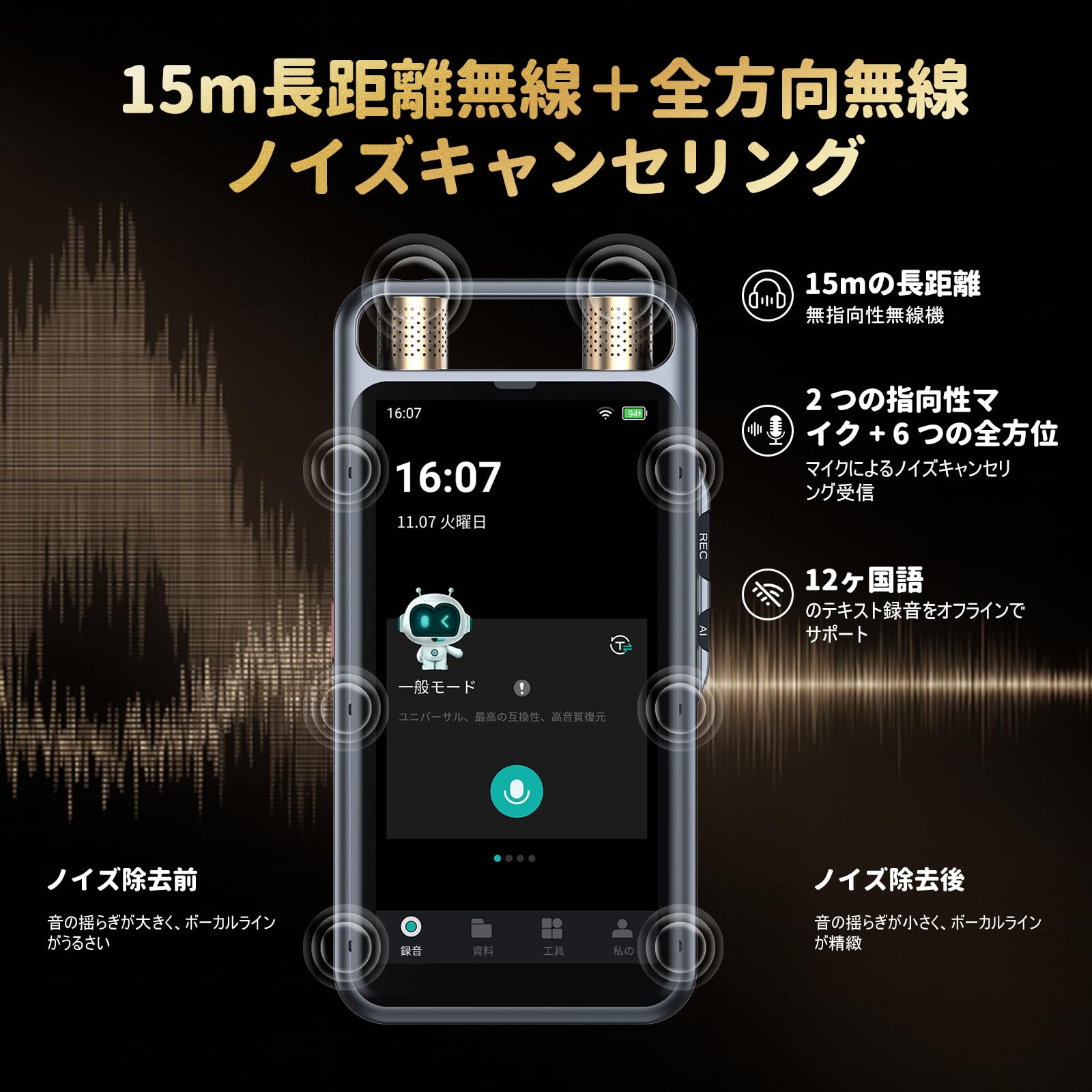 未開封新品 ‼️AI ボイスレコーダー 翻訳機 要約 翻訳AI文字起こし無料 Amazon.co.jp: AI ボイスレコーダー 文字起こし AI要約 翻訳 無料