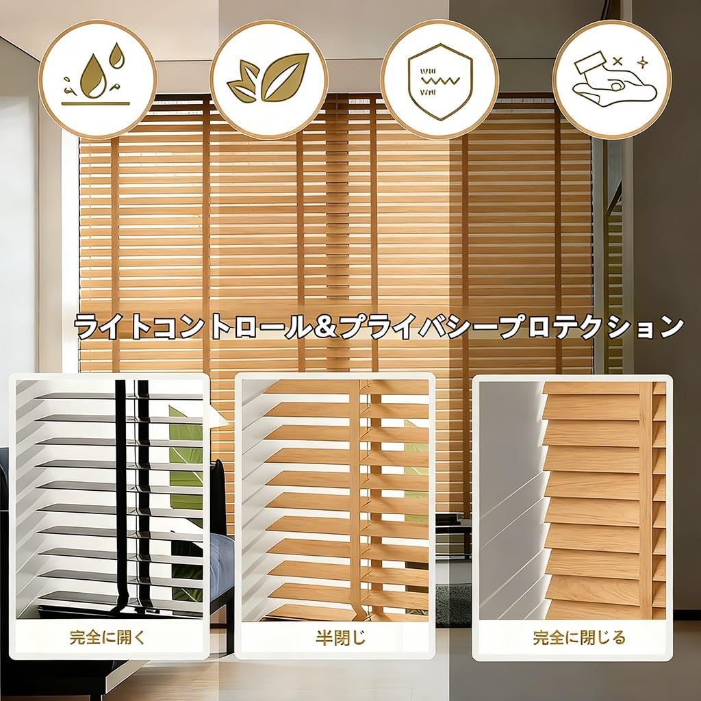 Amazon｜ブラインドカーテンナチュラル 木製 幅 40 50 60 70 80 90 100