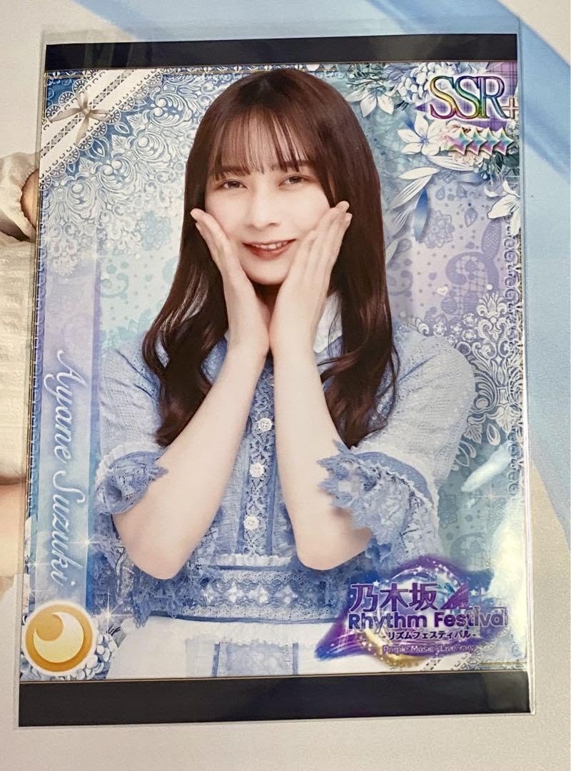 Amazon.co.jp: 乃木坂46 鈴木絢音 乃木フェス プリカ プリントカード