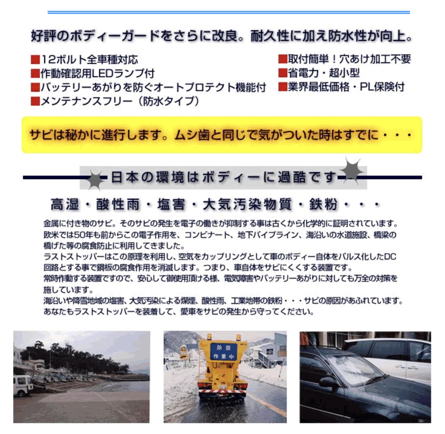 Amazon.co.jp: 【2023年最新モデル】電子サビ防止装置ラストストッパー 