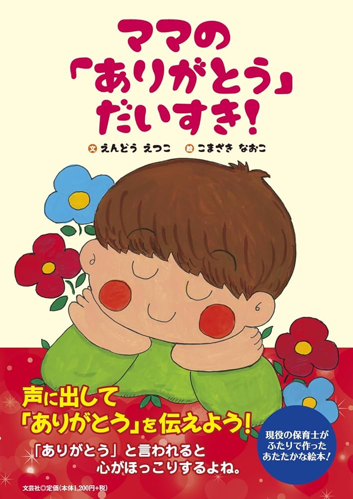 おおかまきり様　ありがとうございます ことばシール ありがとうございます 96片入 | ササガワ