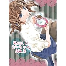 Amazon Co Jp 沢音 千尋 作品一覧 著者略歴