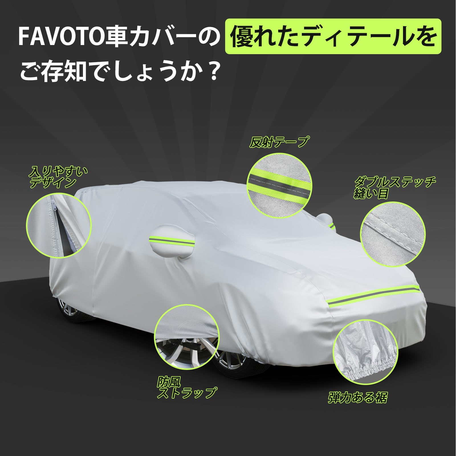 Amazon.co.jp: Favoto 車カバー 裏起毛 5層構造 ボディーカバー 防水