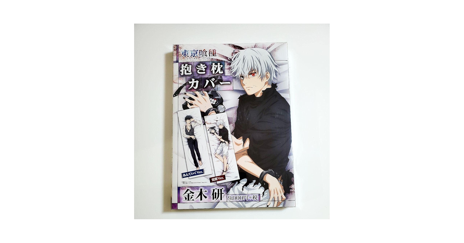 Amazon | 東京喰種 抱き枕カバー 金木研 | アイドル・芸能人グッズ 通販