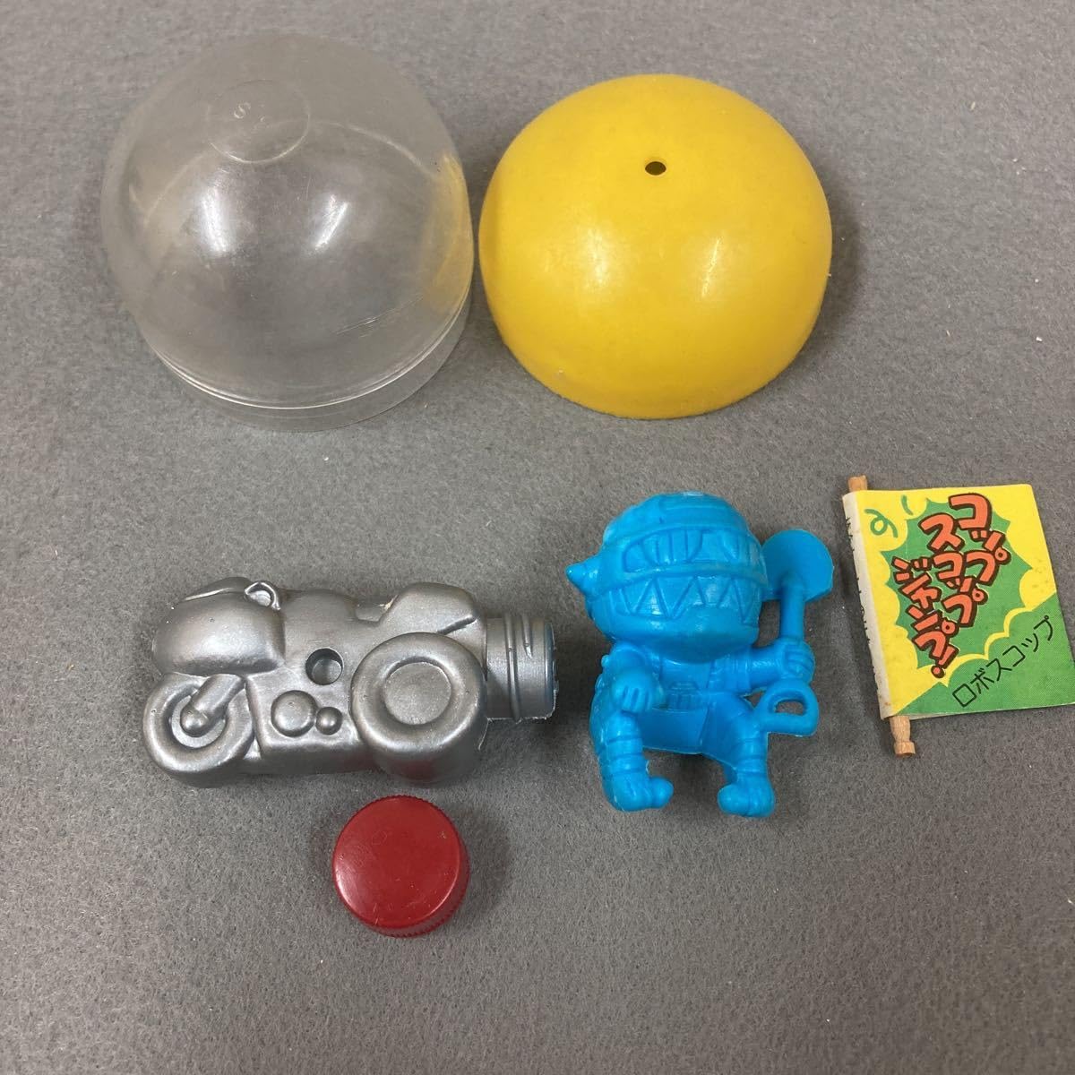 Amazon | 昭和レトロ ロボスコップ 消しゴム ガチャ 当時物 コスモス