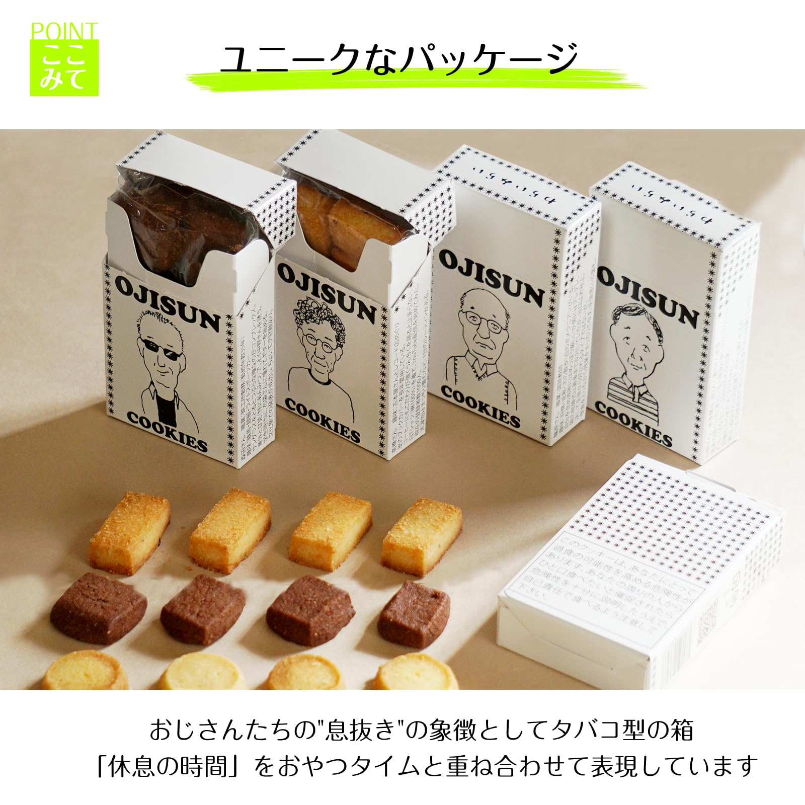 Amazon.co.jp: わらいみらい タバコ型 クッキー おじさん おつまみ 焼