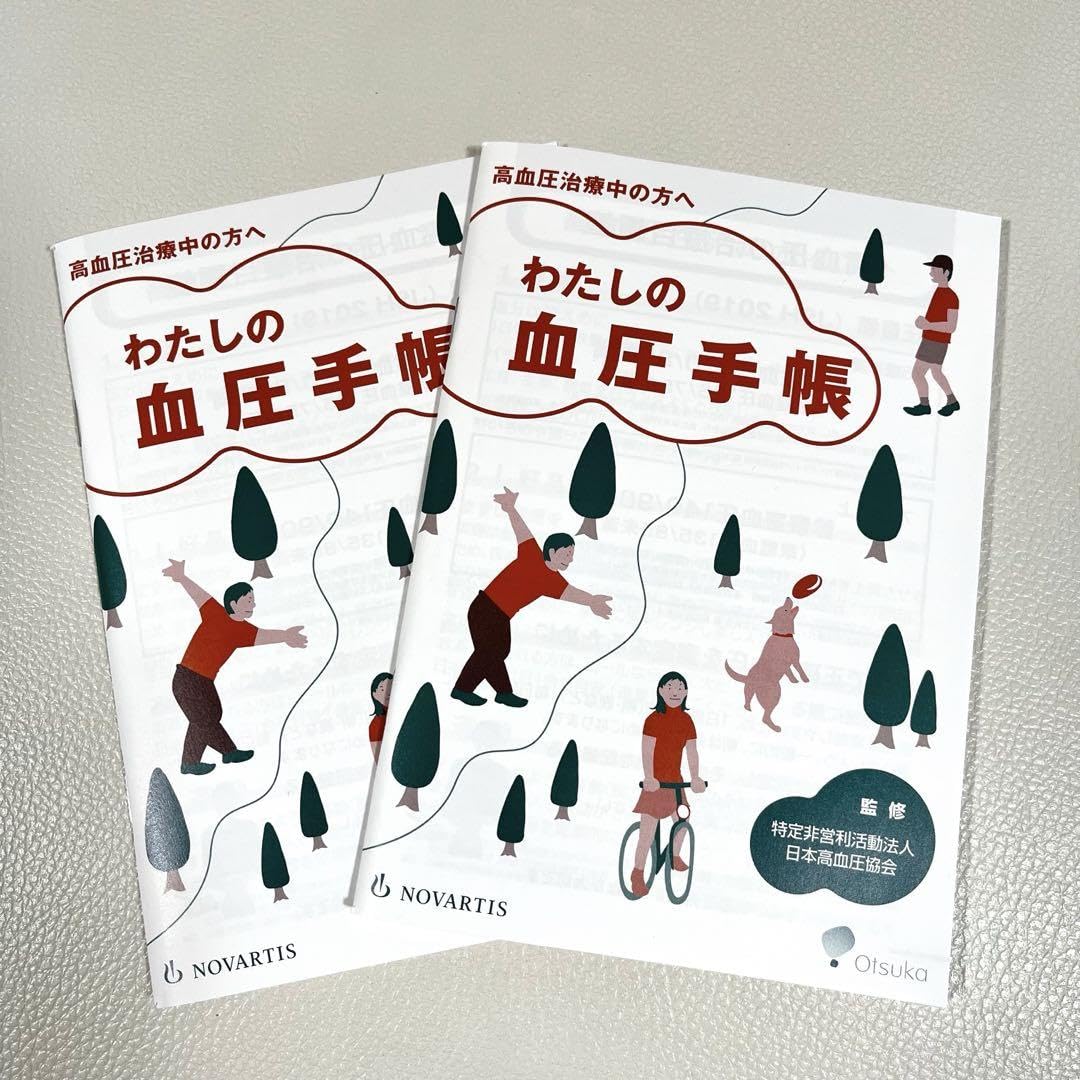 Amazon.co.jp: わたしの血圧手帳2冊 : 文房具・オフィス用品