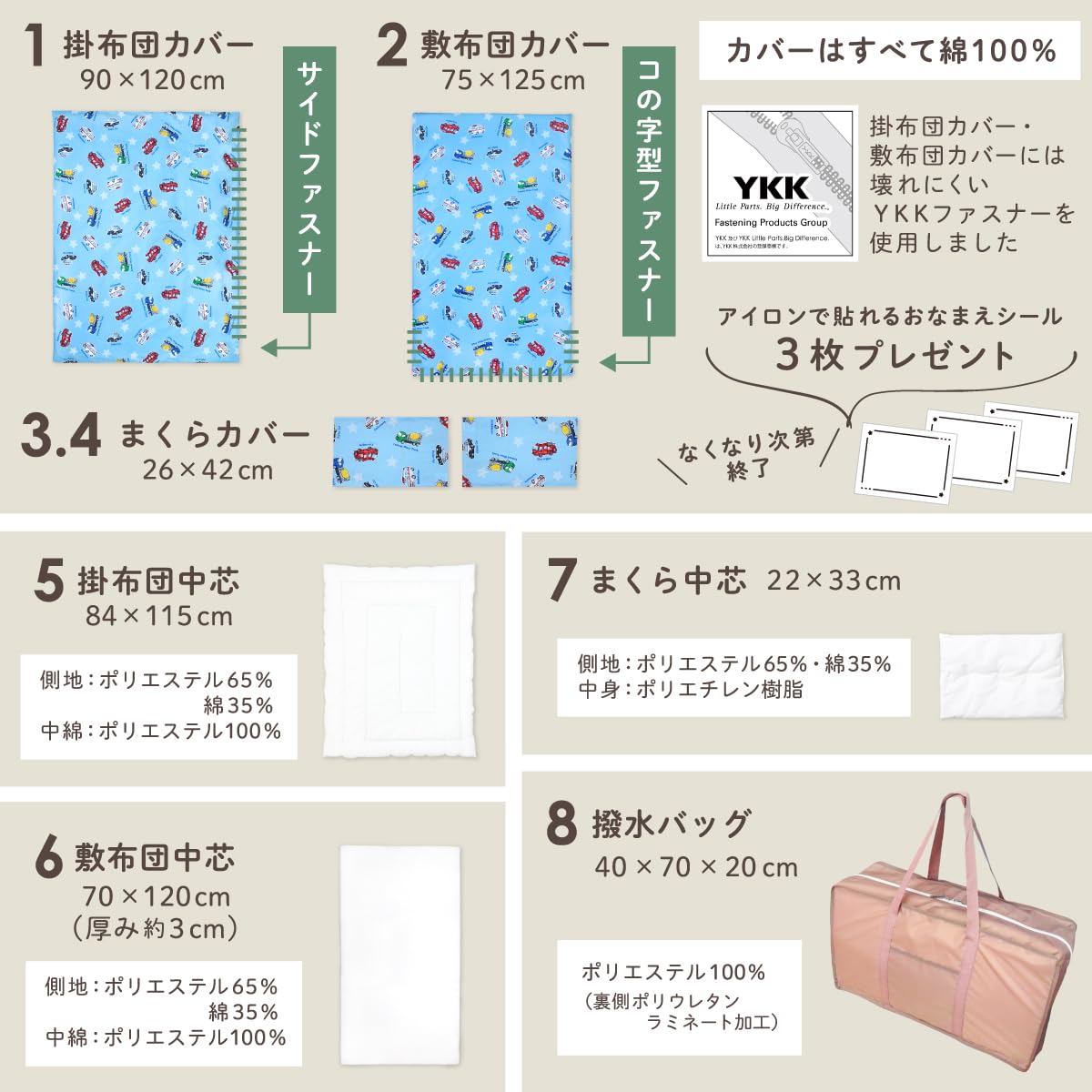 Amazon.co.jp: un doudou お昼寝布団 8点 セット はたらく車 綿100