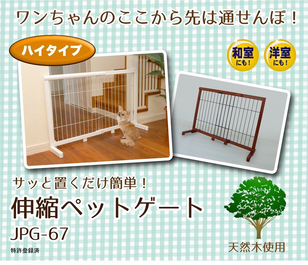 Amazon.co.jp: ワンモード ペットゲート 伸縮 高さ 70cm 幅約67