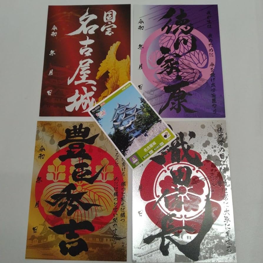 御城印　★　専用品 御城印『墨城印』□第26弾コンプリートセット