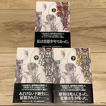佐々木俊郎「仮面の輪舞　外四篇」　春陽堂日本小説文庫　昭和7年 佐々木俊郎「仮面の輪舞 外四篇」 春陽堂日本小説文庫 昭和7年