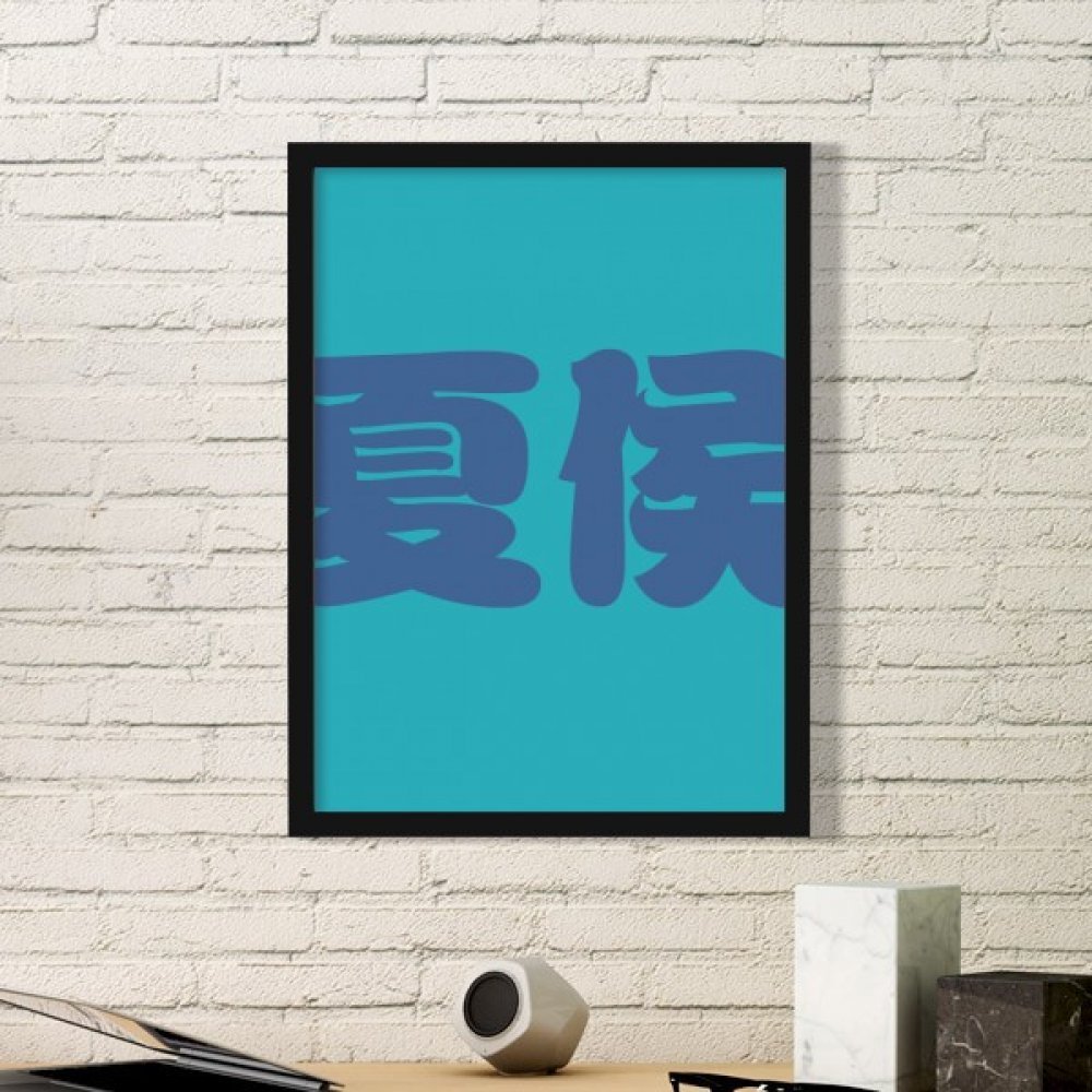 Cadre photo rond noir DIYthinker Xiahou nom chinois art de Chine pour décoration
