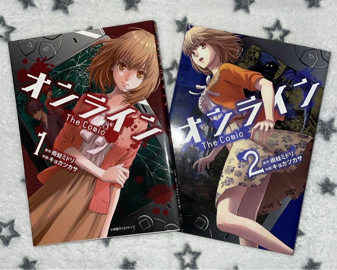 Amazon.co.jp: オンライン 漫画 小学館クリエイティブ 本 ホラー