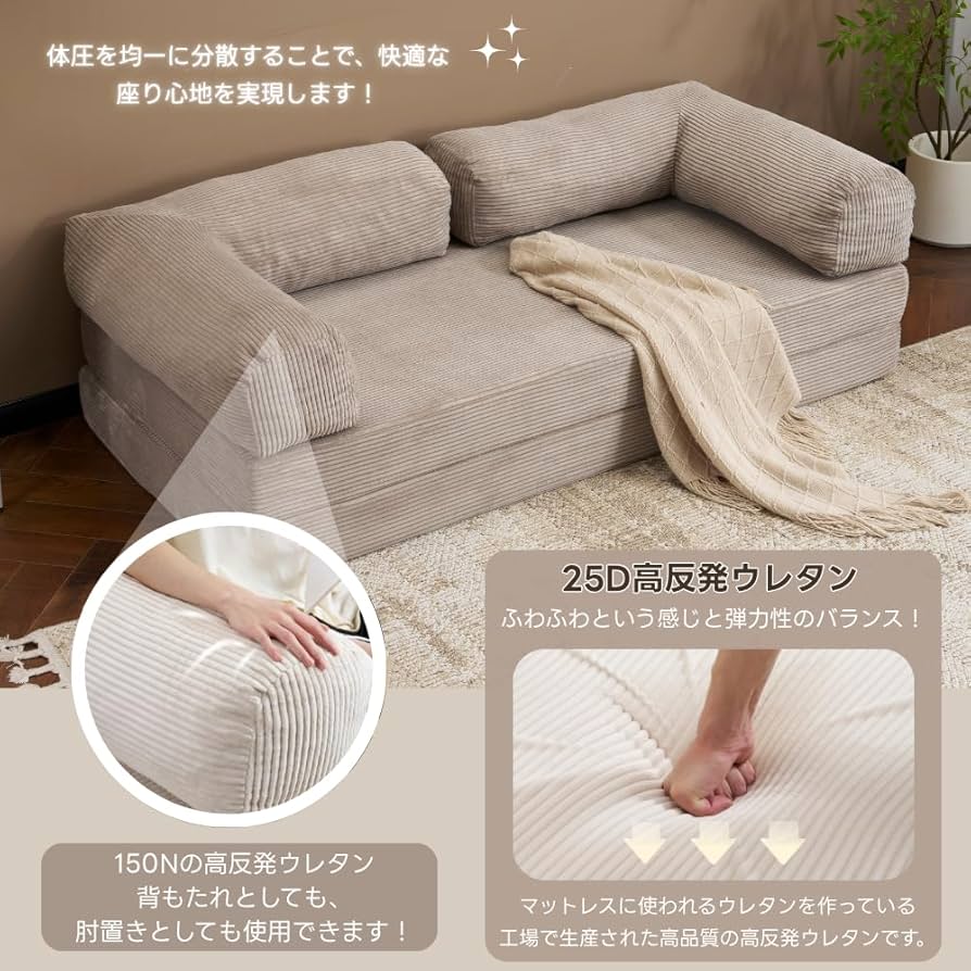2人掛けソファベッド 組立て不要 クッション付き 高反発ウレタン 25D Amazon｜Donext ソファベッド 組立て不要 二人掛け 三人掛け フロア