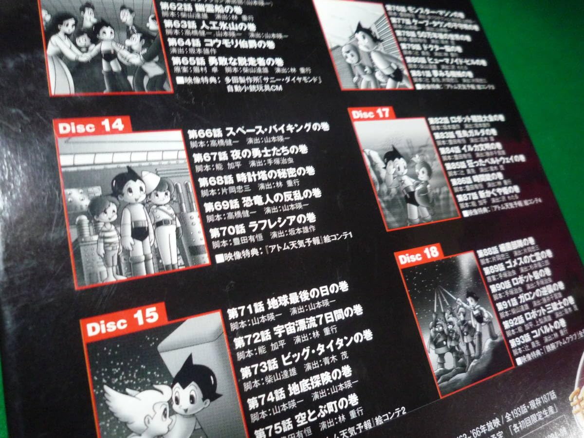 Amazon.co.jp: 期間限定 DVD 鉄腕アトムDVD-BOX3 帯付き : ホビー