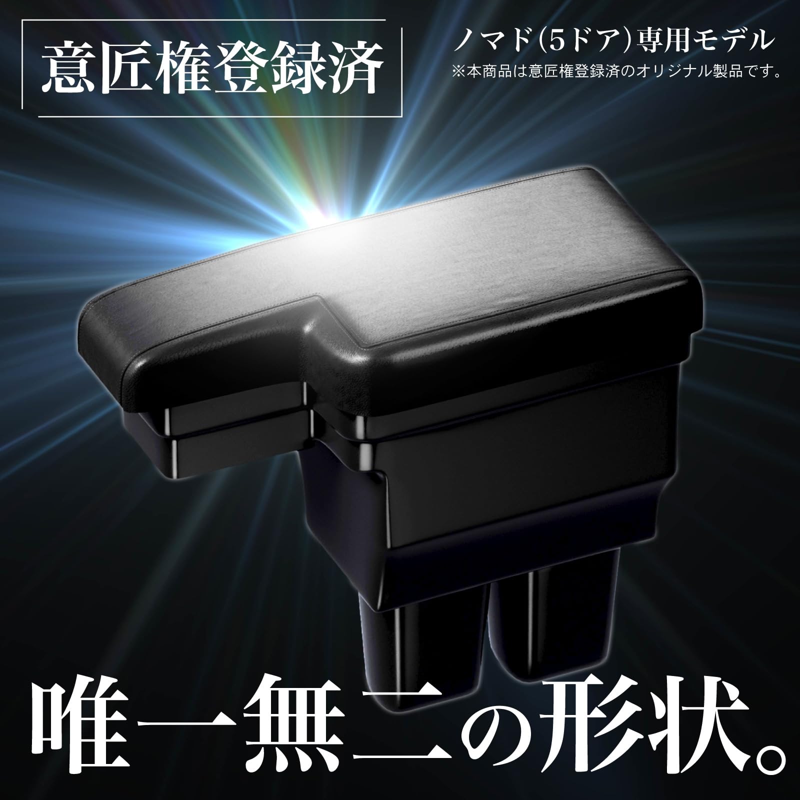 Amazon | クラフトワークス ジムニー JC74 用 アームレスト コンソール