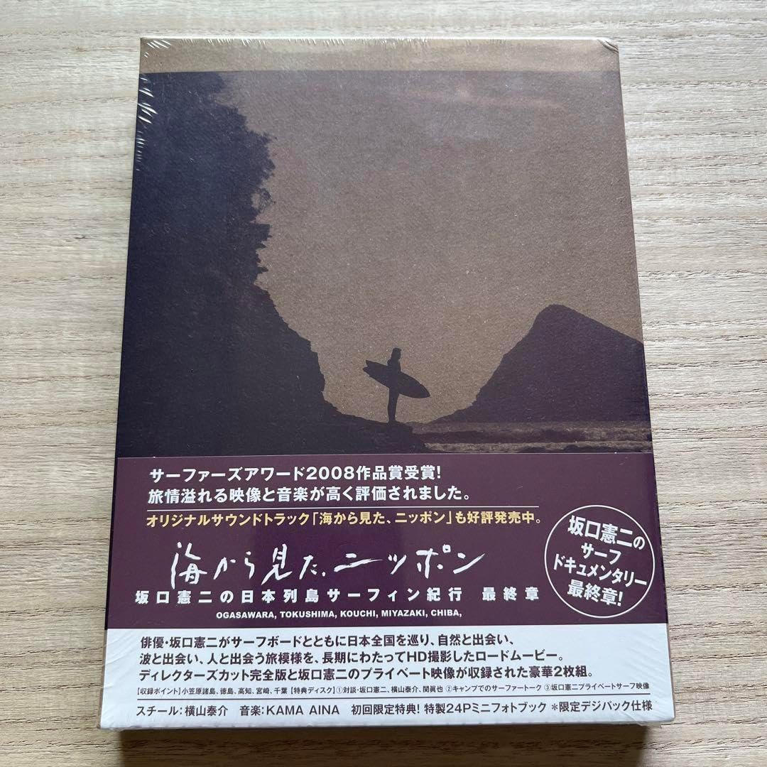 坂口憲二海から見た,ニッポン 坂口憲二の日本列島サーフィン紀行