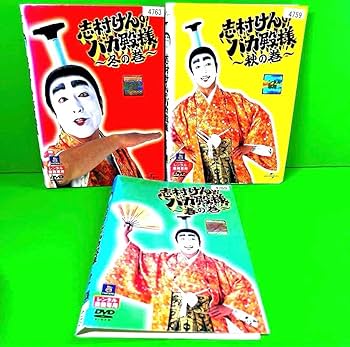 Amazon.co.jp: 志村けんのバカ殿様 DVD 春の巻 秋の巻 冬の巻 全3巻 Amazon.co.jp: 志村けんのバカ殿様 DVD 春の巻 秋の巻 冬の巻 全3巻