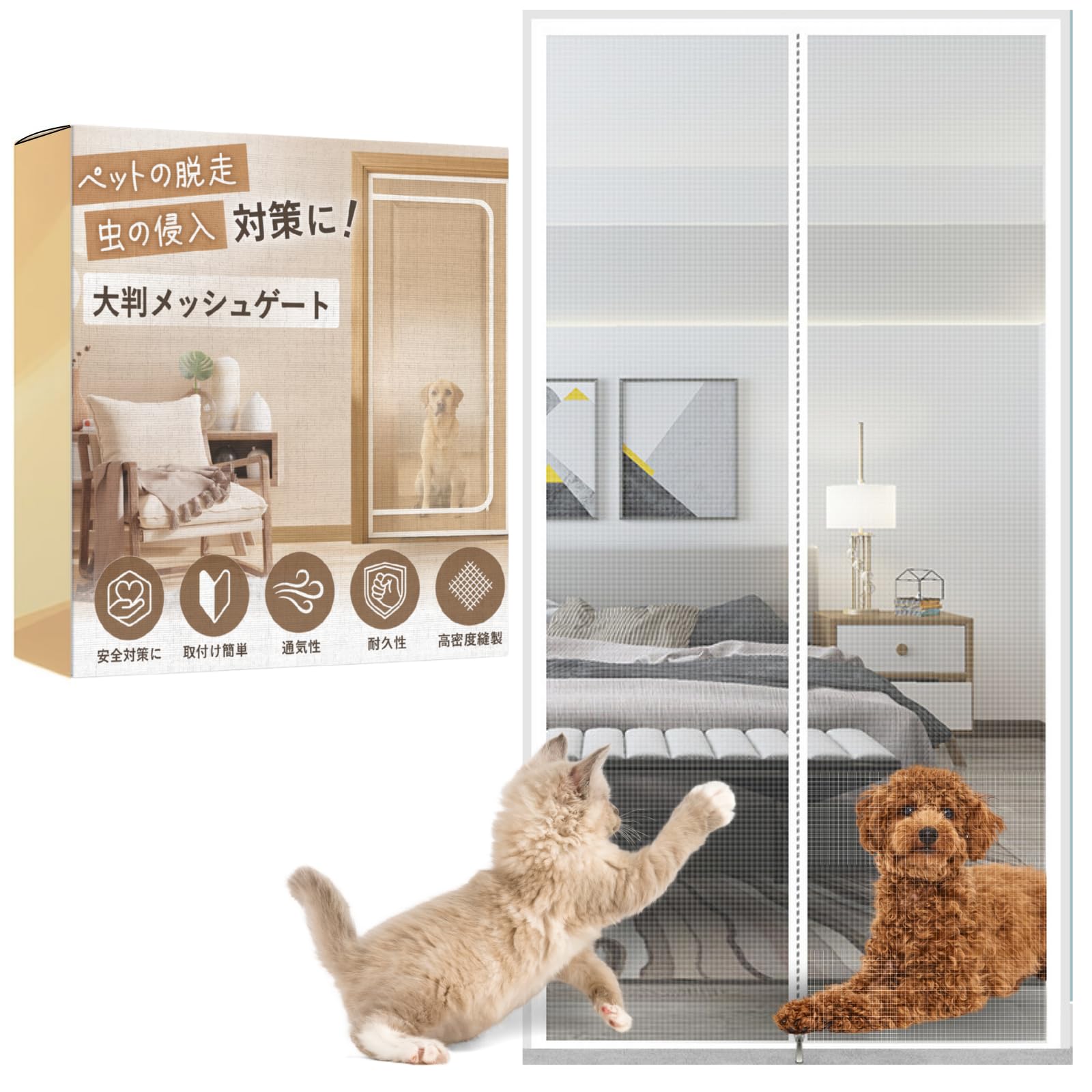 Amazon.co.jp: ideamall ペットゲート 猫 網戸 脱走防止 メッシュ 柵