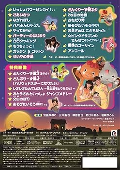 新品y DVD NHK 「おとうさんといっしょ」 ながれぼし Amazon.co.jp: 「おとうさんといっしょ」 ながれぼし [DVD