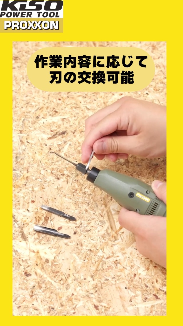 Amazon.co.jp: プロクソン(PROXXON) カービングプロ 電動彫刻機 刃の