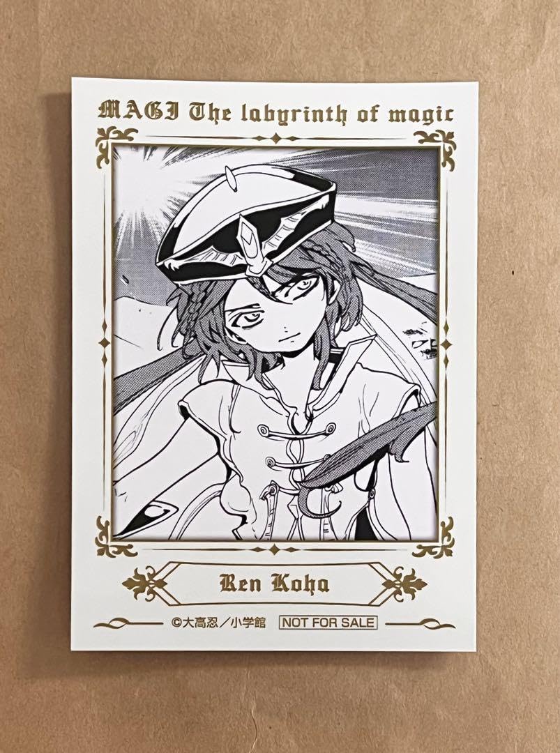 Amazon.co.jp: マギ 練紅覇 ポップアップ 特典カード S88 : おもちゃ