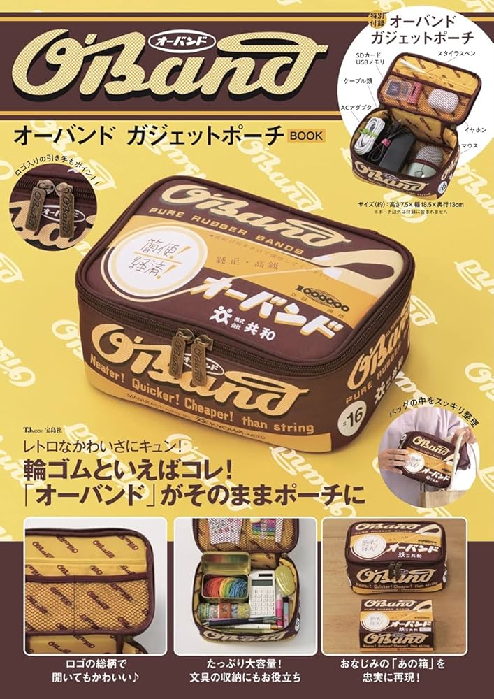 オーバンド ガジェットポーチBOOK (TJMOOK) |本 | 通販 | Amazon