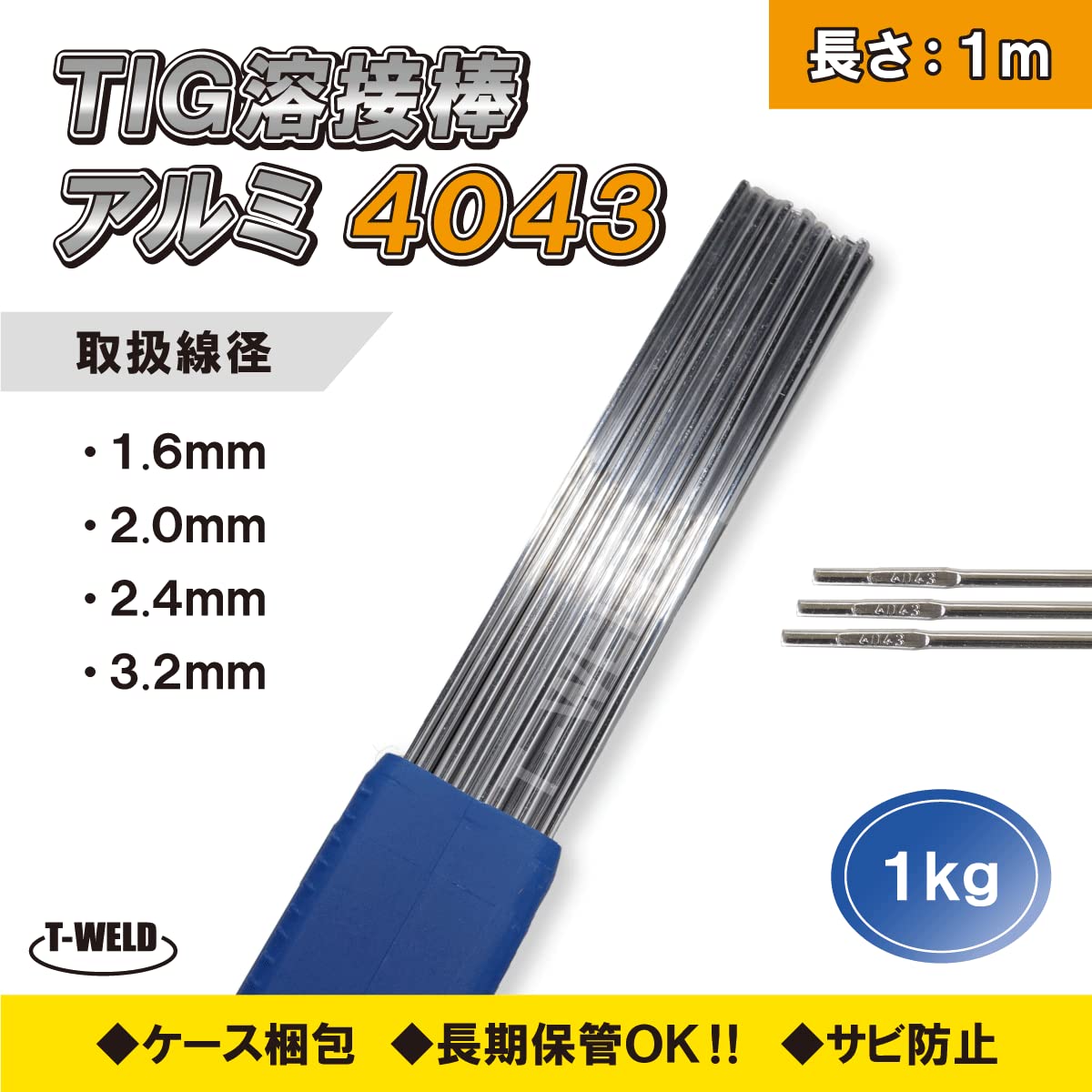 Amazon | Tig アルミ 溶接棒 2.0mm×1m A4043-BY 適合 CE認定 1kg 