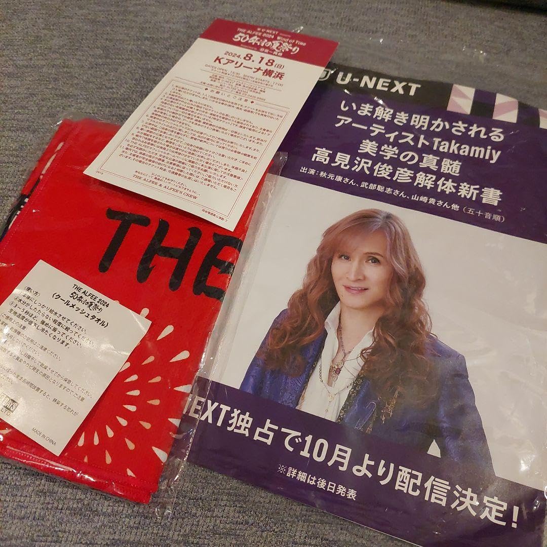 THE ALFEE 50周年目の夏祭り バスタオル THE ALFEE 50周年目の夏祭り バスタオル Amazon.co.jp: THE