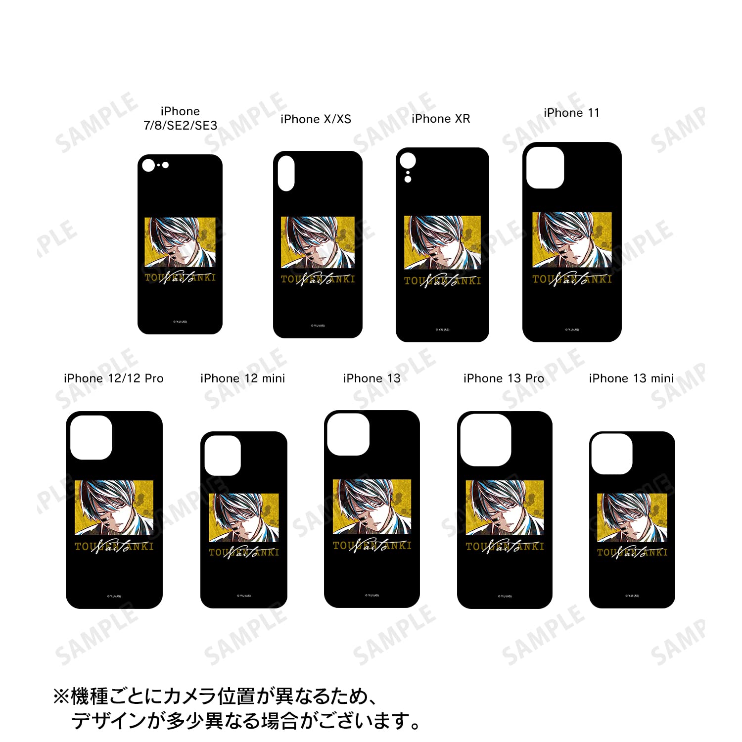 桃源暗鬼　非売品スマホケース　iPhone16pro 四季　神門　懸賞当選品 桃源暗鬼 非売品スマホケース iPhone16pro 四季 神門 懸賞当選品