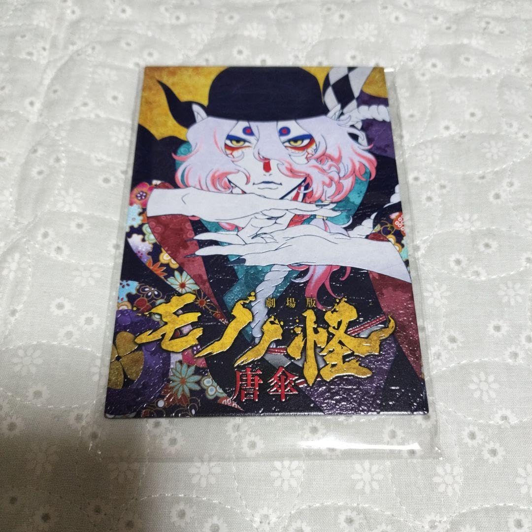 Amazon.co.jp: モノノ怪 唐傘 アートアクアリウム 木製