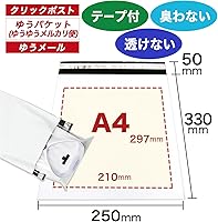 ➕R 宅配ビニール袋 a4 メルカリ便袋 メルカリストア 梱包資材 A4サイズ 宅配ビニール袋 50枚セット 梱包袋 ゆうゆうメルカリ便