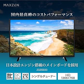 Amazon | テレビ 32型 液晶テレビ メーカー1,000日保証 32インチ