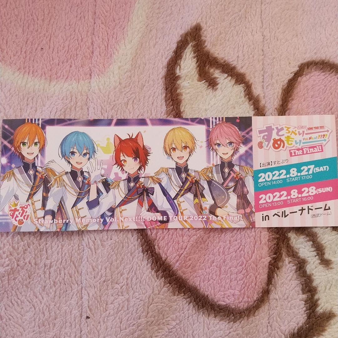 すとぷり 7点ベルーナ 入場者限定特典＆銀テ Amazon.co.jp: 【STORE限定先着特典:フォンタブ(全1種)】すと