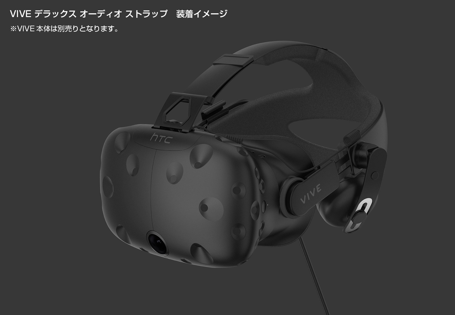 Amazon.co.jp: 【国内正規品】 HTC VIVE デラックスオーディオ