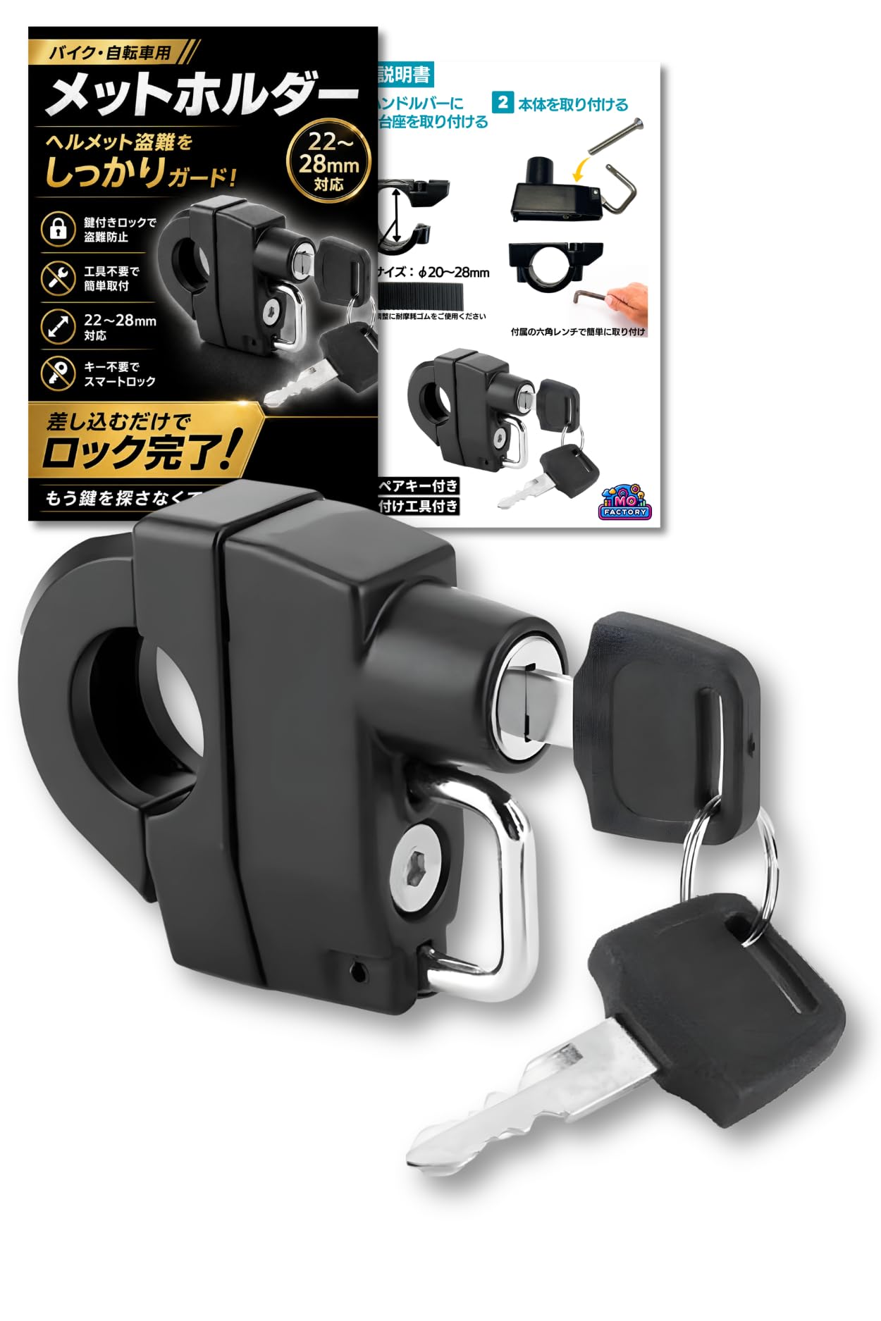 Amazon.co.jp: バイク ヘルメットホルダー メットホルダー 盗難防止 22