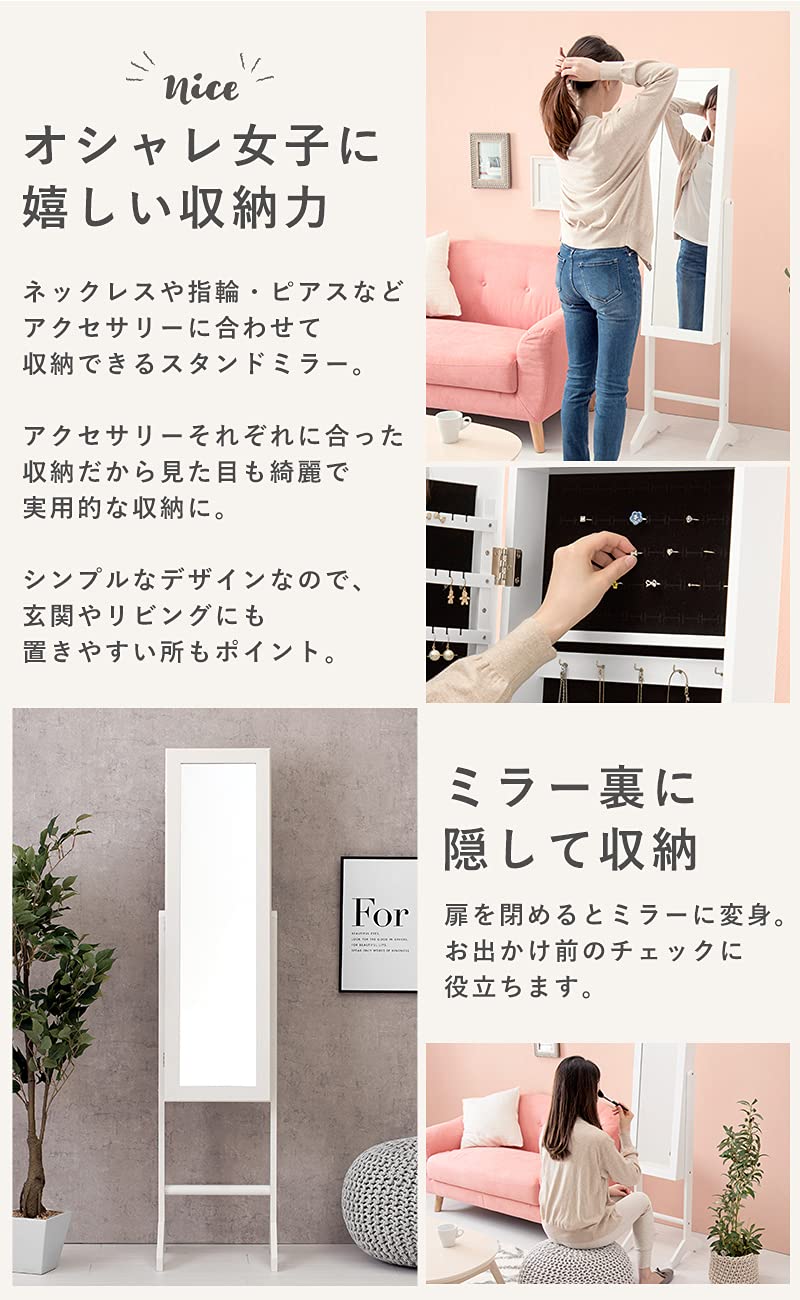 アクセサリー 収納付きドレッサー ミラー姿見 全身鏡 アクセサリー収納付き [幅35] Mignon | 姿見・全身鏡