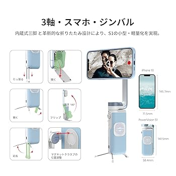 PowerVisionスマホ用3軸ジンバル、モバイルバッテリー、内蔵スタンド付き Amazon | PowerVision スマートフォン用ジンバルカメラ - 3軸