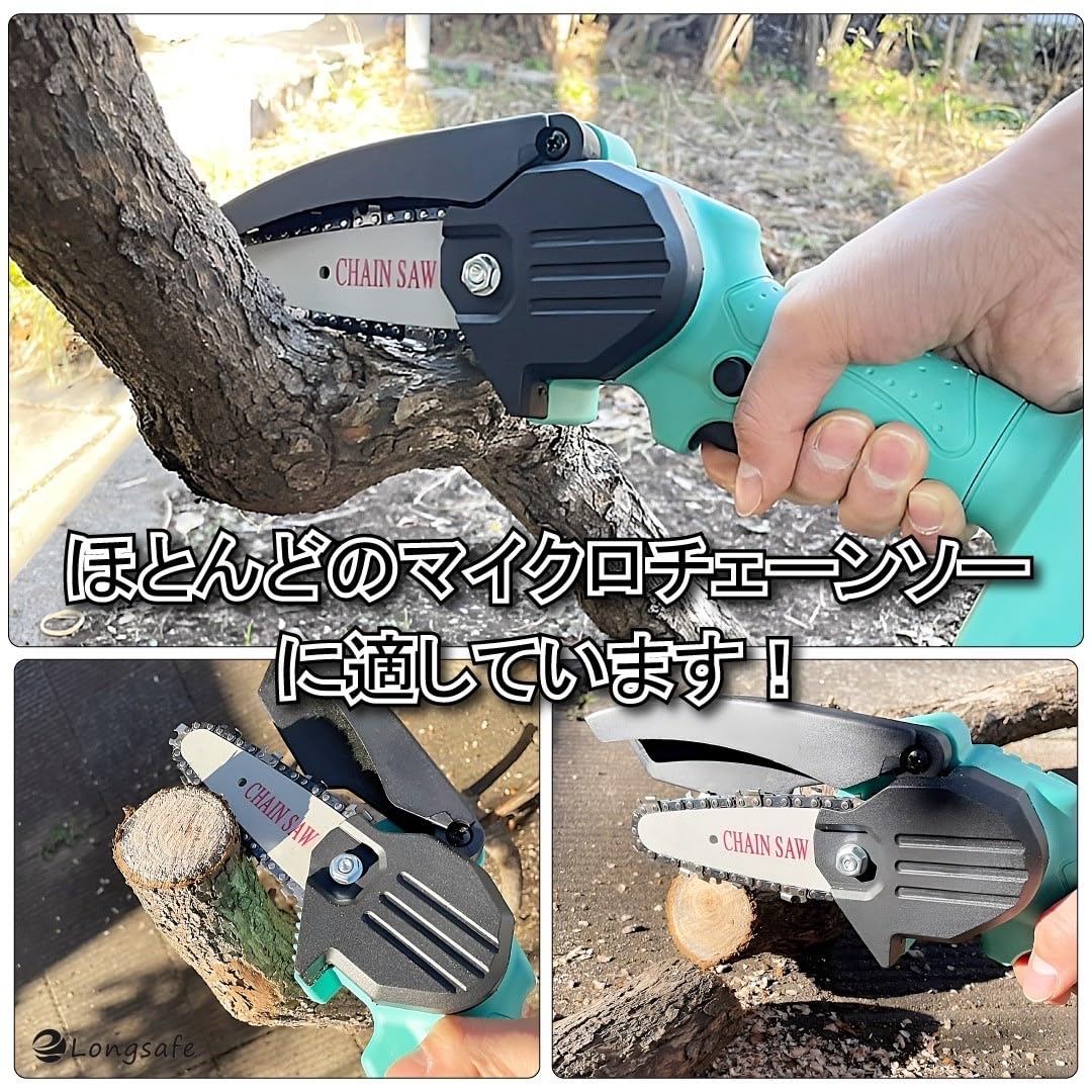 Amazon | Longsafe 4インチ チェーンソー 替刃 マキタ互換品 充電式 Amazon | Longsafe 4インチ チェーンソー 替刃 マキタ互換品 充電式