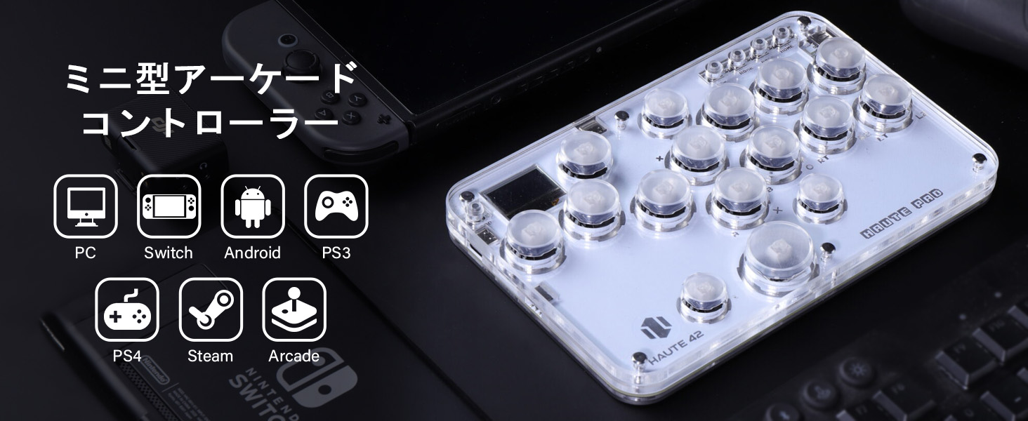 Amazon | Haute42 レバーレスアケコン 超薄型オールボタンアケコン