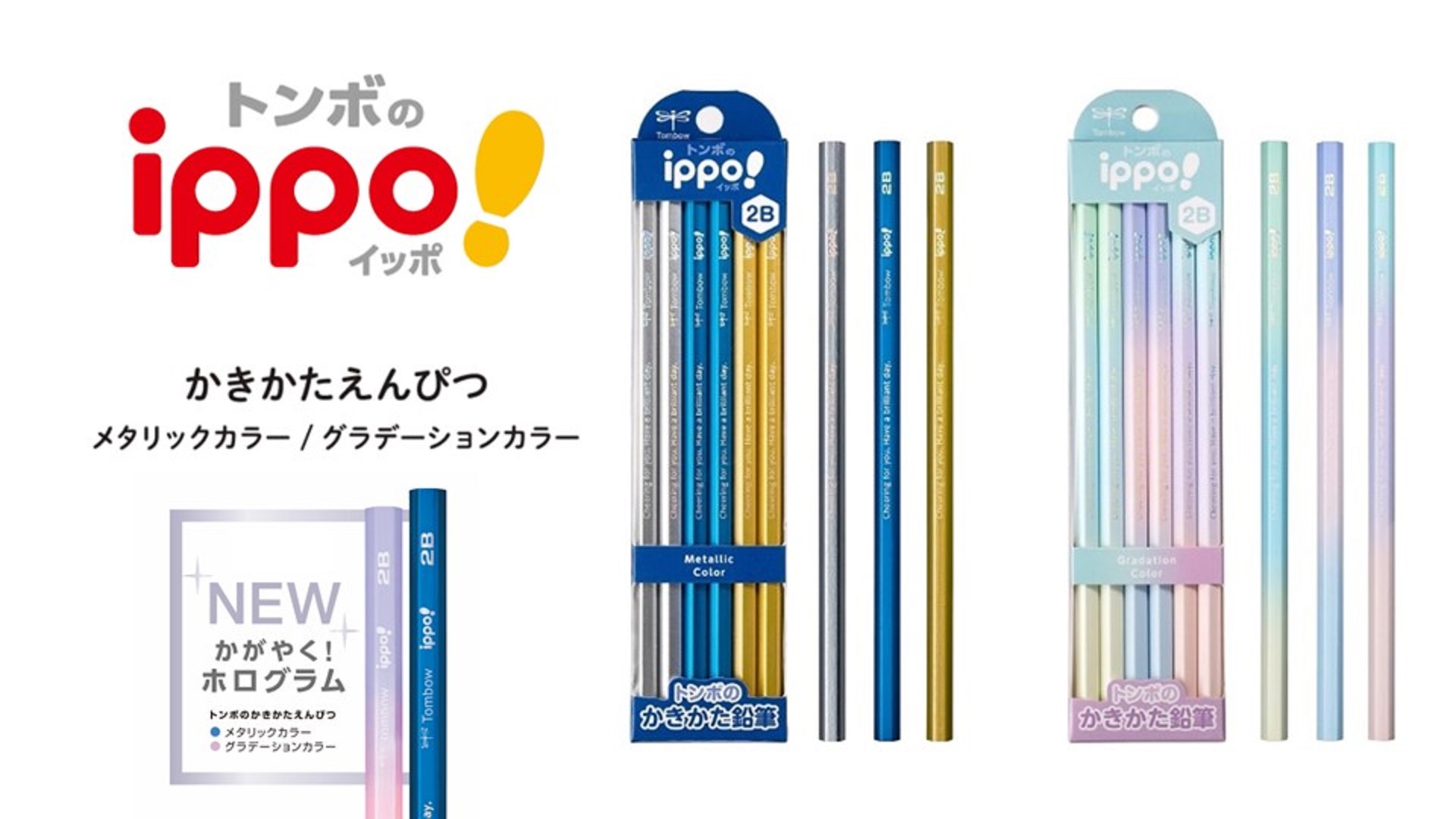 Amazon | トンボ鉛筆 かきかた鉛筆 ippo! B メタリックカラー 1ダース