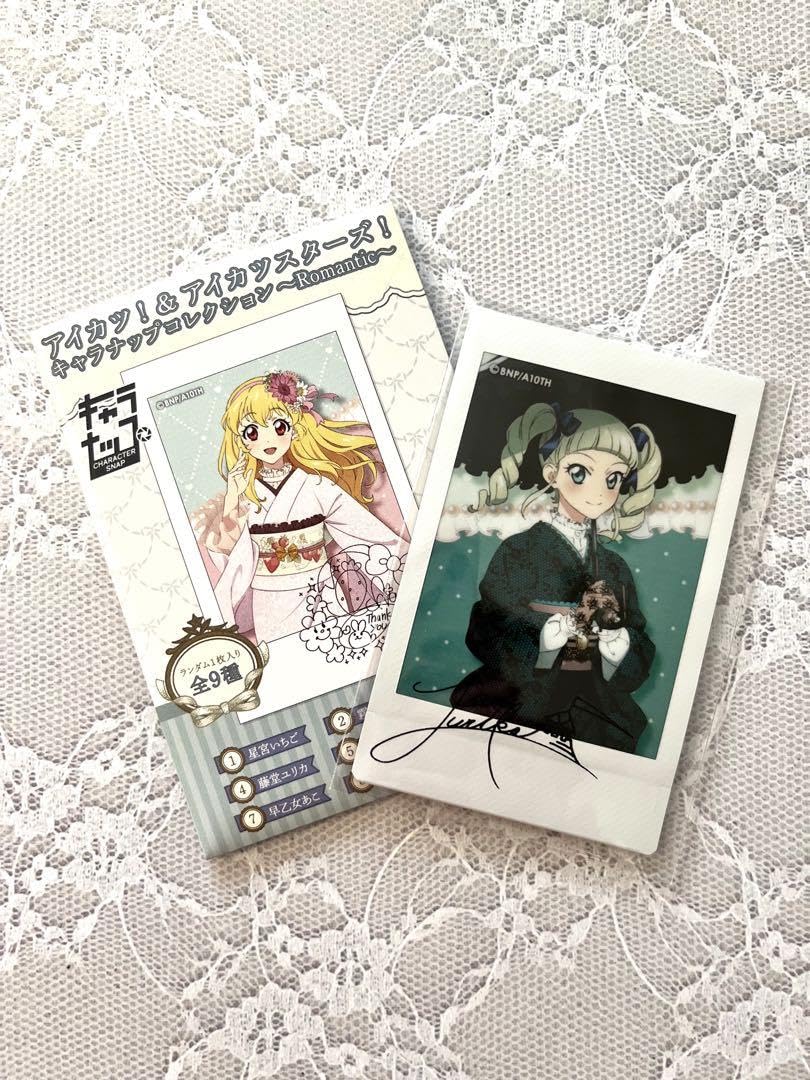アイカツ キャラナップコレクション 藤堂ユリカ Amazon.co.jp: アイカツキャラナップコレクション藤堂ユリカ : ホーム