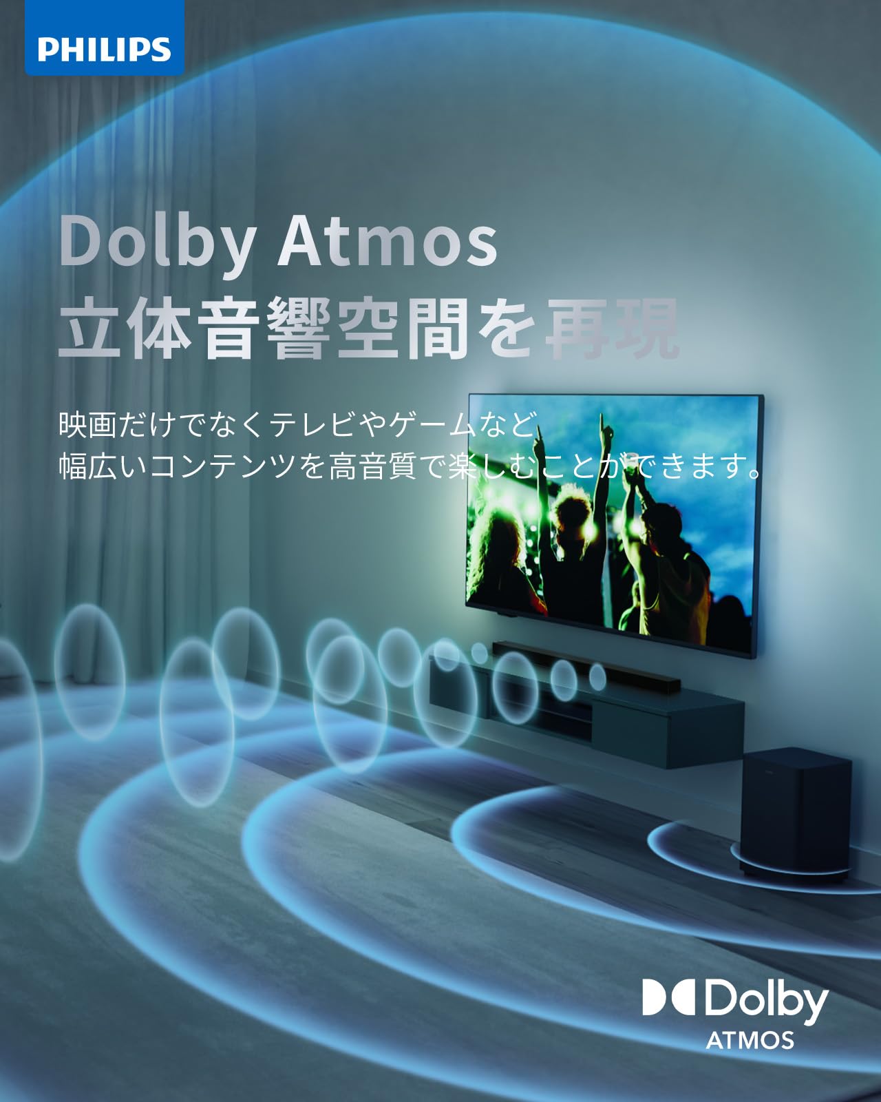Amazon.co.jp: 【VGP2026 受賞】 Philips(フィリップス) サウンドバー