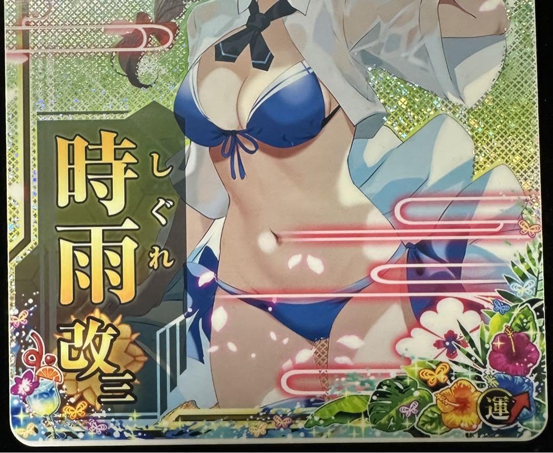 Amazon.co.jp: 艦これアーケード 時雨改三 水着mode ホロ : おもちゃ