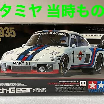 【希少】タミヤ 1/12 マルティーニ ポルシェ 935ターボ 未組立 Amazon.co.jp: タムテックギア マルティーニ ポルシェ 935